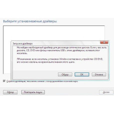 При установке операционная система просит драйверы