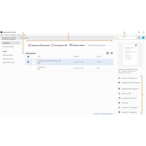 Настройка Adobe Acrobat Pro DC