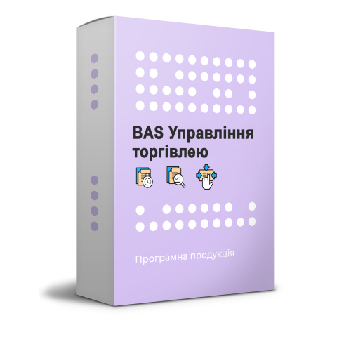 Встановлення BAS Управління торгівлею